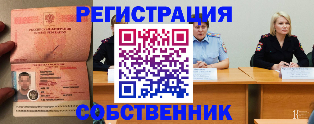 пропишу в квартире в Дзержинске