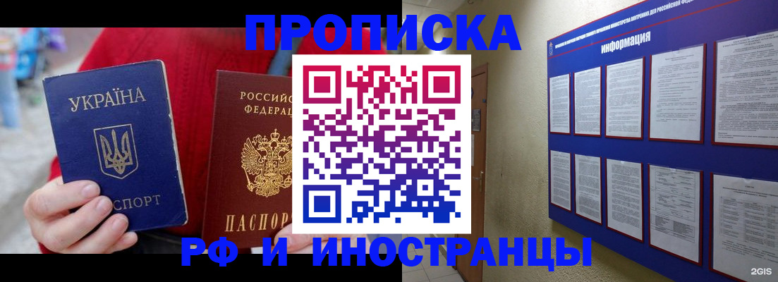 временная регистрация гарантия в Дзержинске