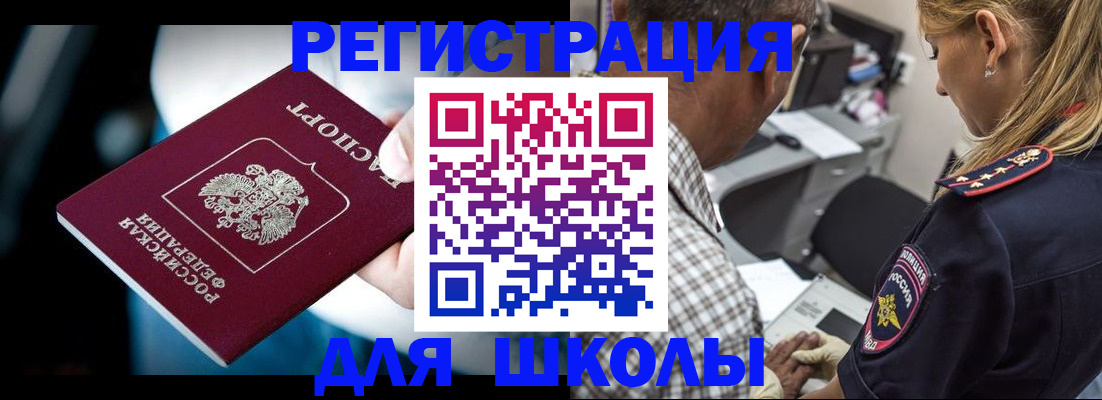 прописка в квартире в Дзержинске