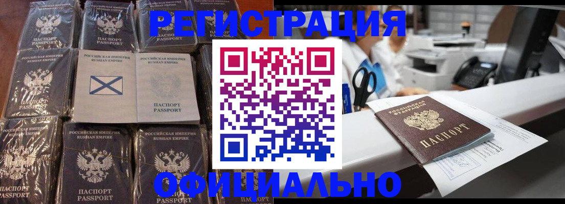 временная регистрация 2025 в Дзержинске