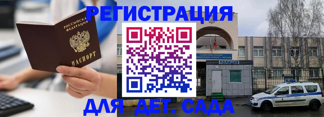 прописка для работы в Дзержинске