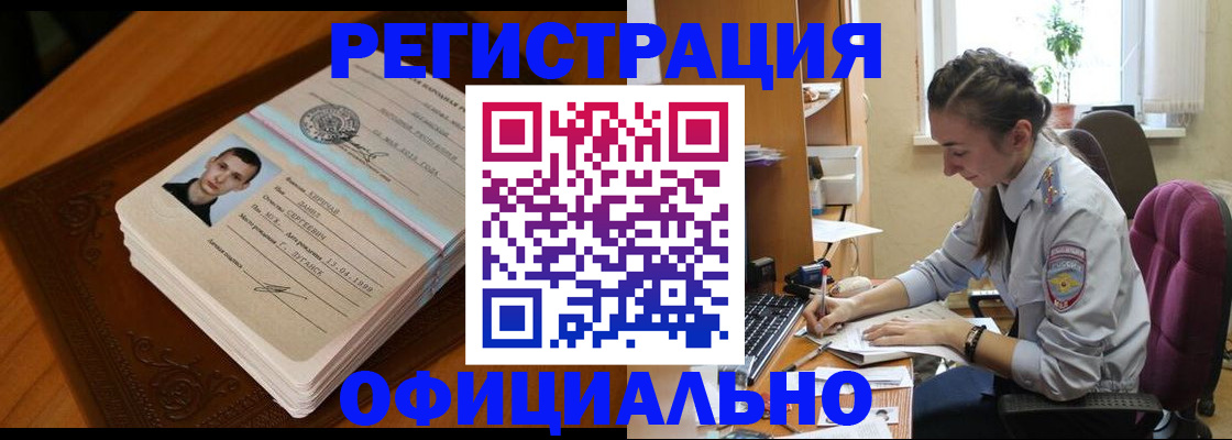 временная регистрация гарантия в Дзержинске